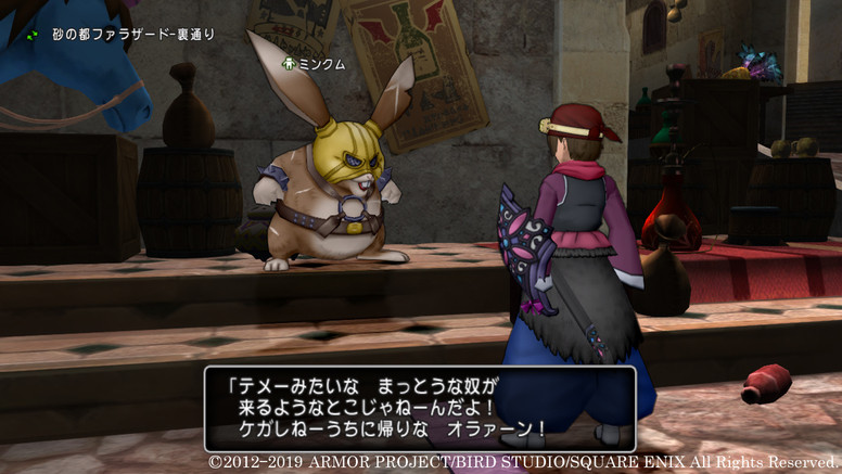 《勇者斗恶龙 10》新兴国家「法拉札多」魔王副官「奈吉恩」介绍