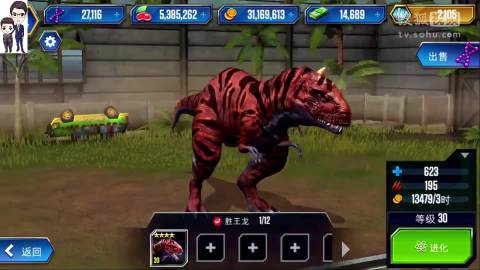 侏罗纪世界游戏