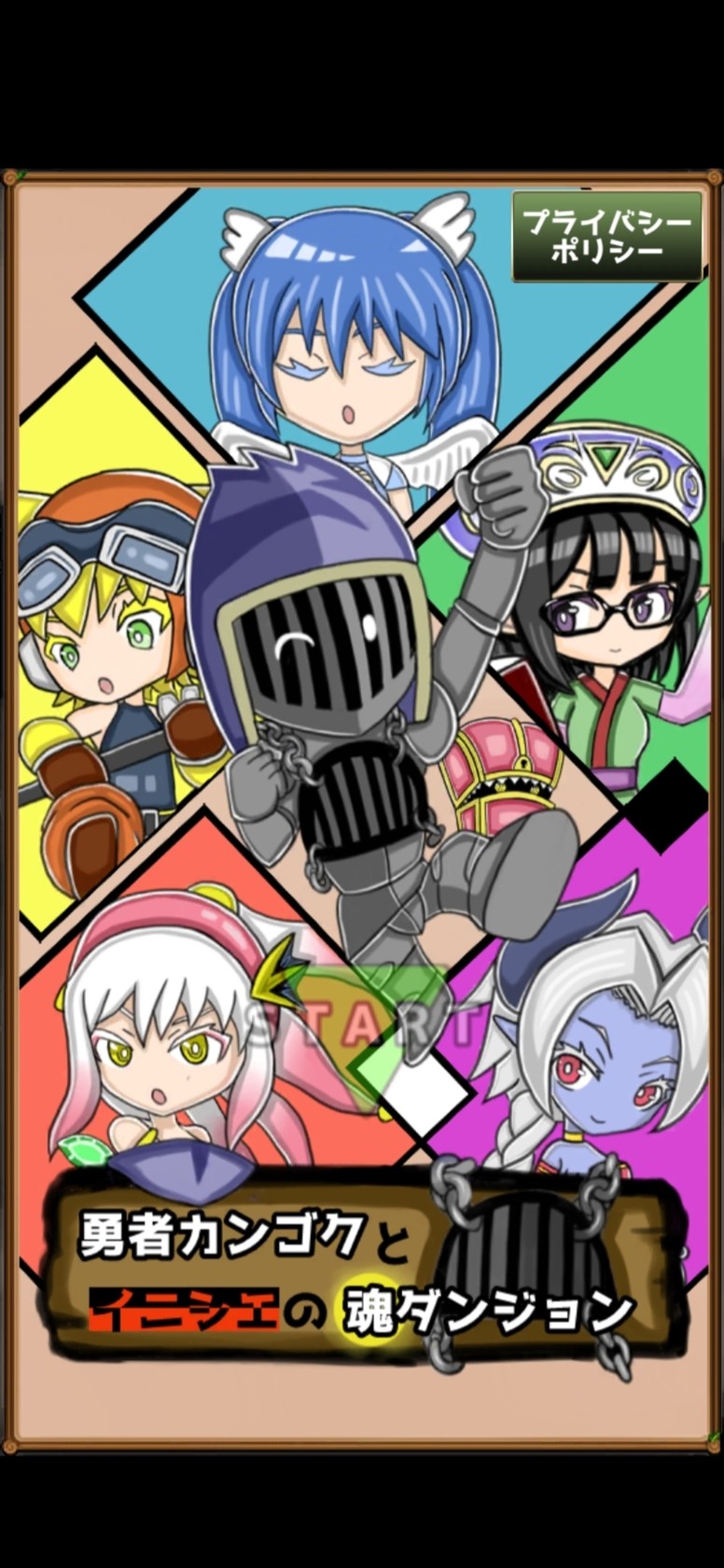 《勇者与祭品的灵魂地城》这款游戏好玩吗有什么特色？试玩介绍