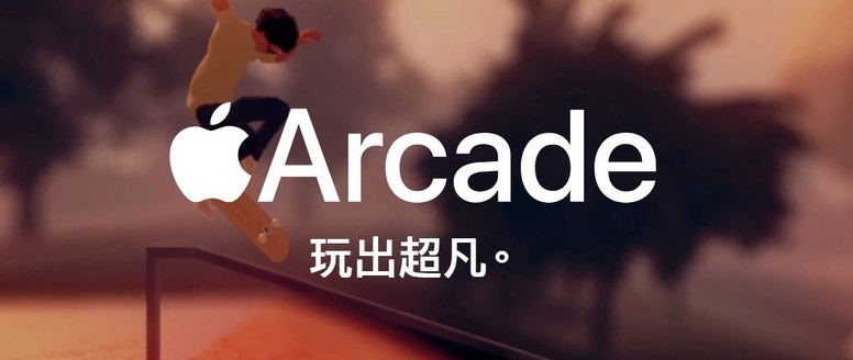 《曼尼福德花园》《PAC-MAN Party Royale》等游戏入驻Apple Arcade