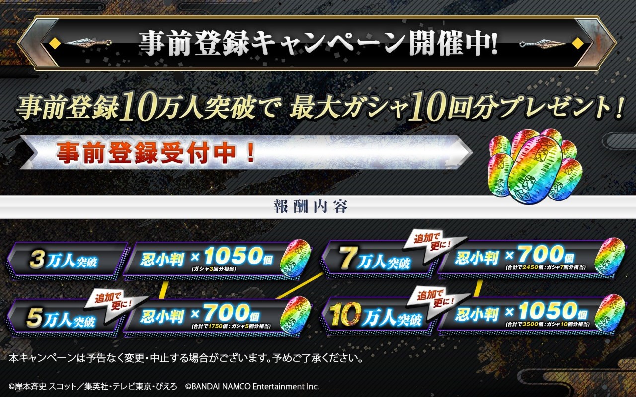 《NARUTO X BORUTO 忍者 TRIBES》预热活动介绍 游戏简介概要