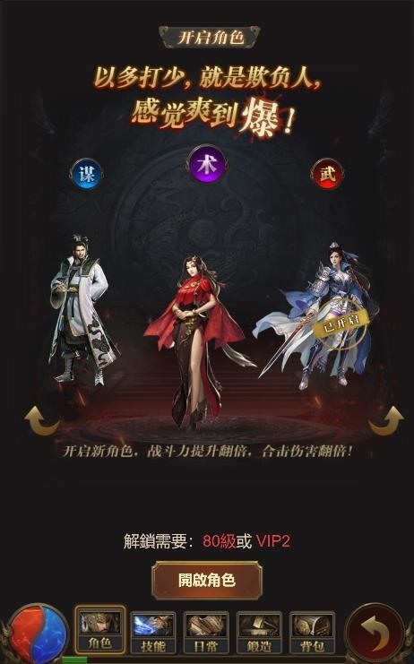 《热血主公》正式上线 公开武将养成、副本闯关等游戏玩法介绍