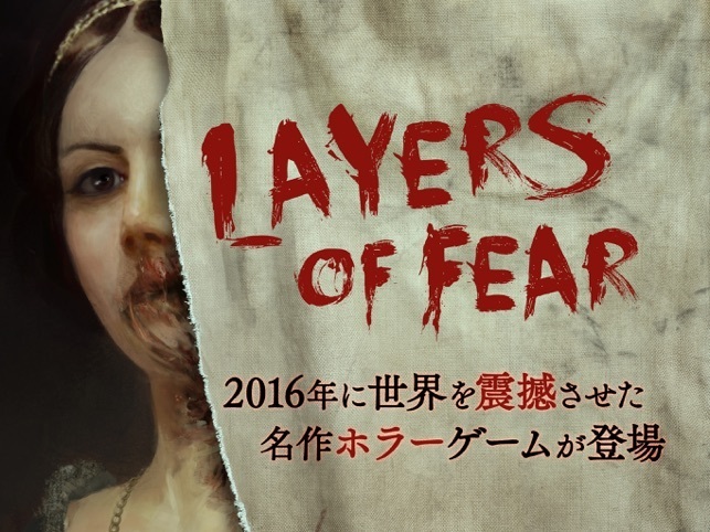 层层恐惧手游将于日本推出ios版本游戏内容介绍