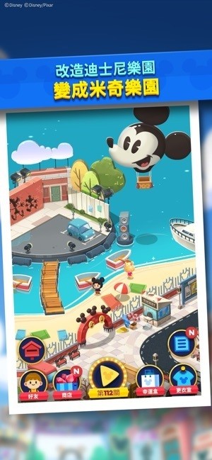 《Disney POP TOWN》于双平台推出 游戏上线介绍