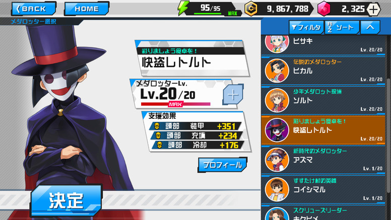 《徽章战士 S》人气角色「快盗假面」参战纪念 推出合作样式咖哩