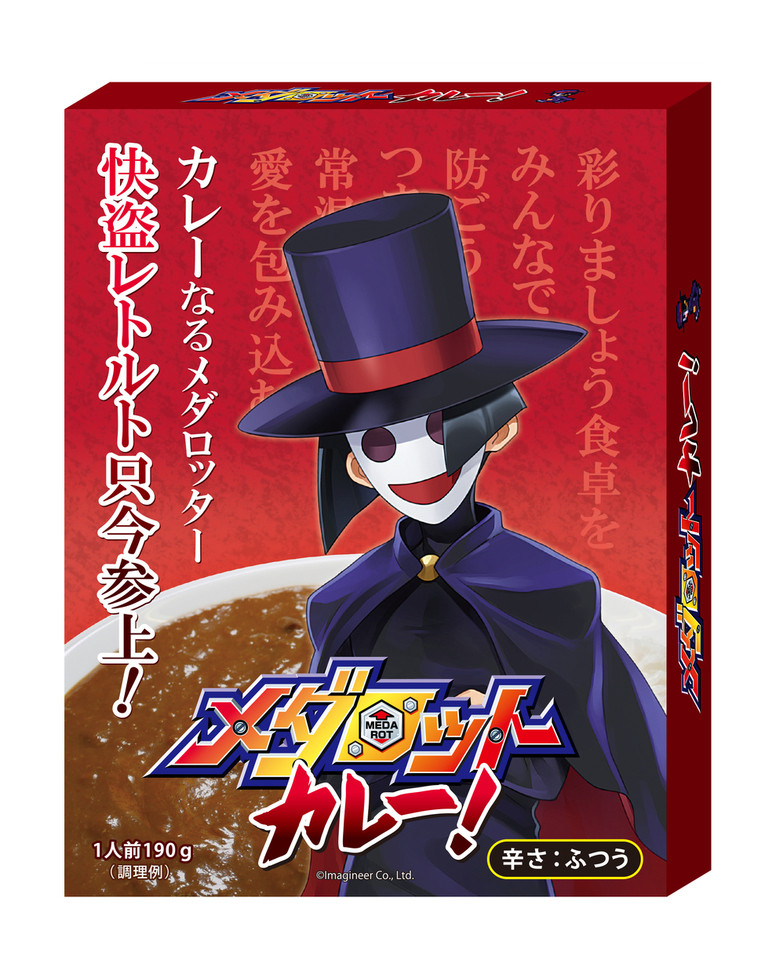 《徽章战士 S》人气角色「快盗假面」参战纪念 推出合作样式咖哩