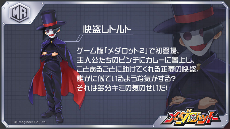 《徽章战士 S》人气角色「快盗假面」参战纪念 推出合作样式咖哩