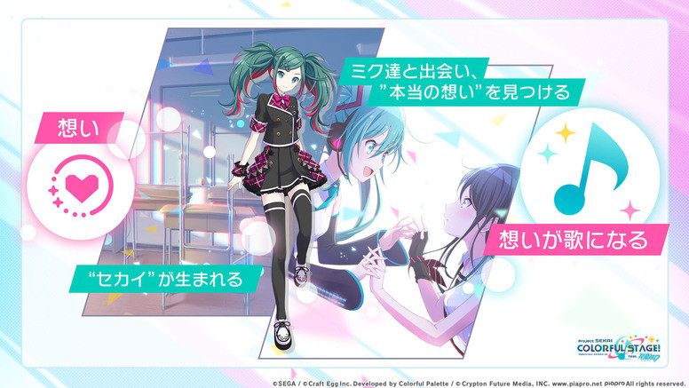 《世界计划 彩色舞台 feat. 初音未来》企划曝光 游戏内容故事背景相关介绍