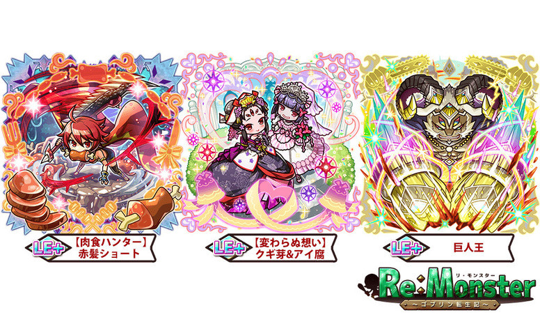 《哥布林转生记》期间限定扭蛋「显现神灾讨伐扭蛋」登场介绍