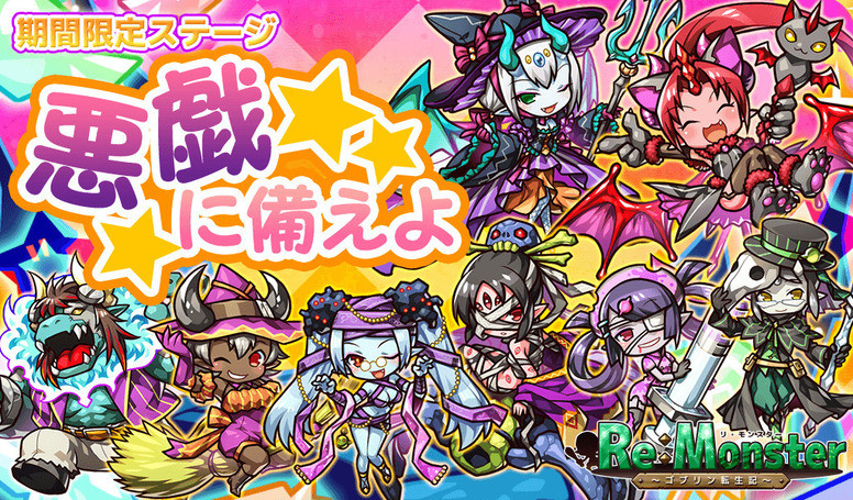 《哥布林转生记》期间限定扭蛋「显现神灾讨伐扭蛋」登场介绍