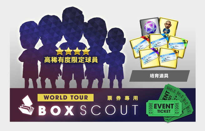 《SEGA 新创造球会》元英格兰代表 FW 为首的新5星球员登场