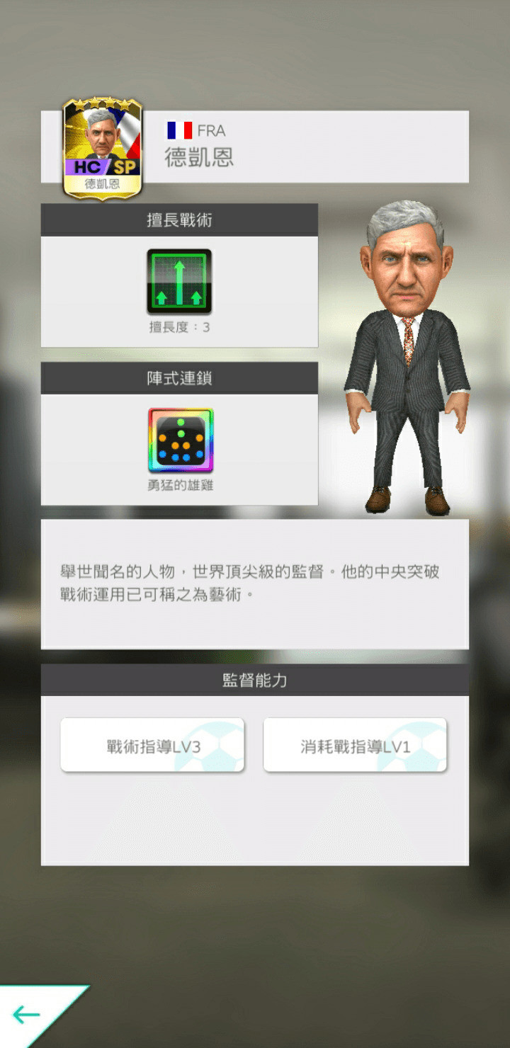 《SEGA 新创造球会》元英格兰代表 FW 为首的新5星球员登场