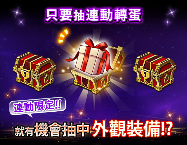 《黑骑士与白魔王》《锁链战记》第二期合作详情 「牢狱魔神」免费送