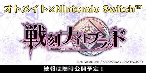 《战刻夜想曲》宣布结束营运 Nintendo Switch 向游戏终止