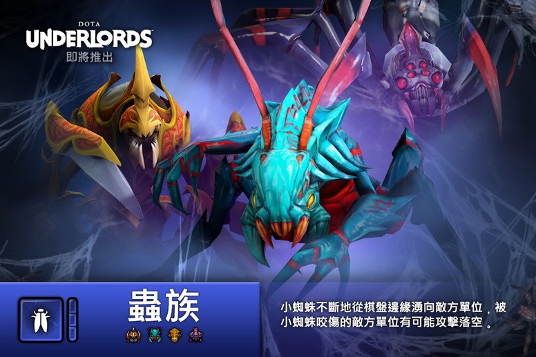 《Dota 霸业》开放与死党并肩作战新模式「搭档」加入独特天赋霸主