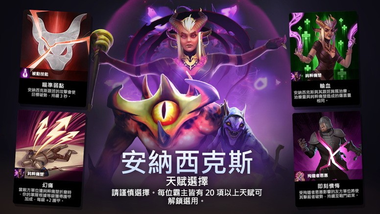 《Dota 霸业》开放与死党并肩作战新模式「搭档」加入独特天赋霸主