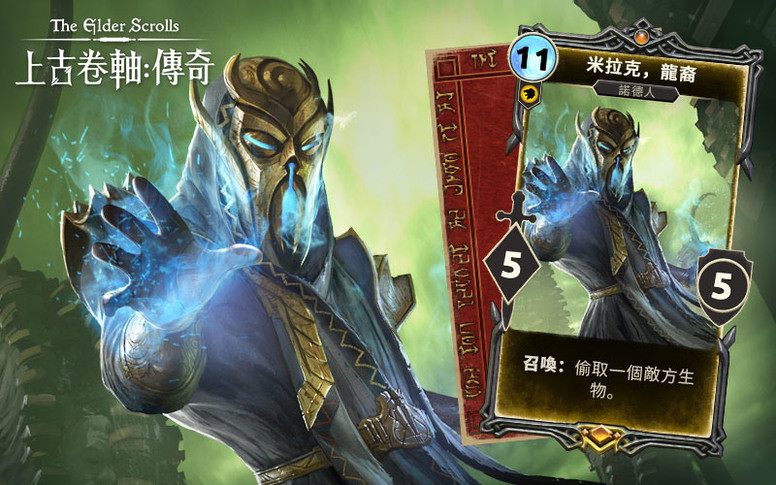 《上古卷轴:传奇》这款游戏怎么样?人物资讯介绍