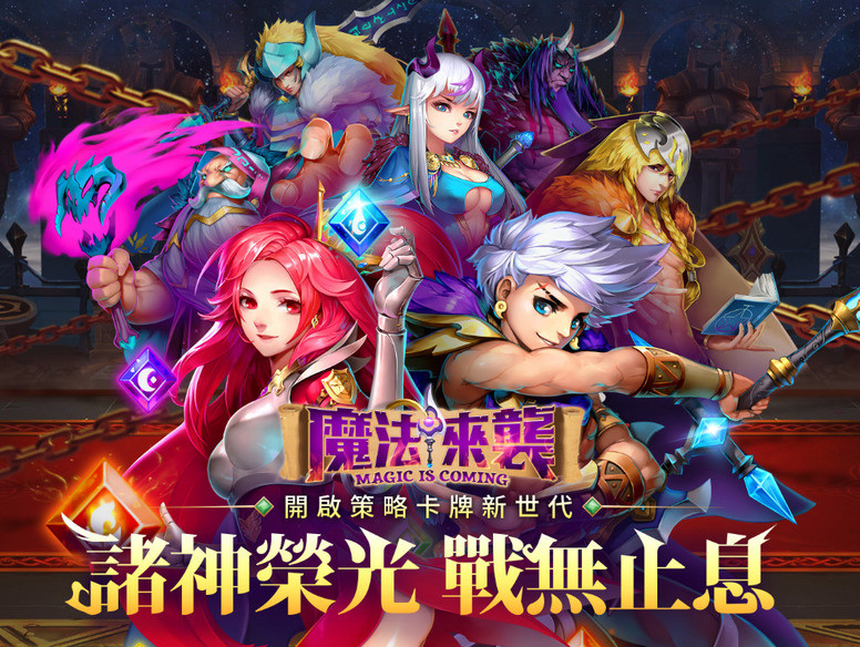 《魔法来袭》这款游戏怎么样?中文版上线预告