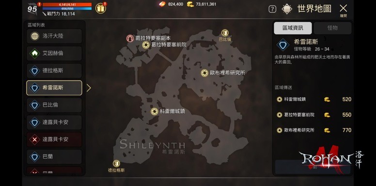 《洛汗 M》100万预约达成 游戏内容 BOSS 组合石介绍