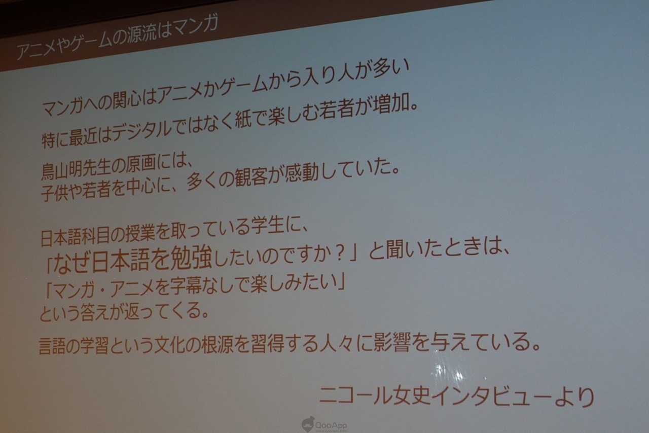 大神论坛:渡边哲也✕石川光久✕王士豪 畅谈「日本动画与世界串流媒未来｣