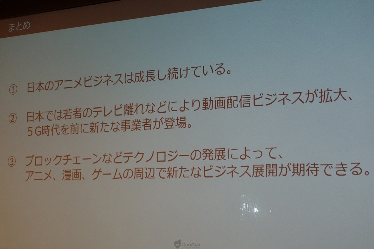 大神论坛:渡边哲也✕石川光久✕王士豪 畅谈「日本动画与世界串流媒未来｣