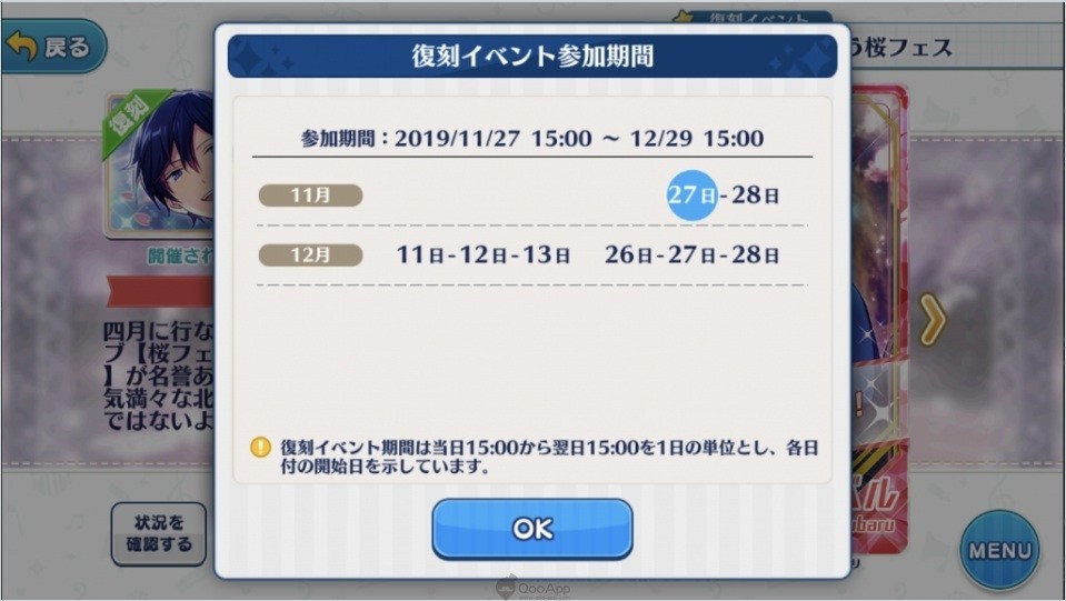 《偶像梦幻祭》11月8日新偶像即将登场！公开大量新章设定情报