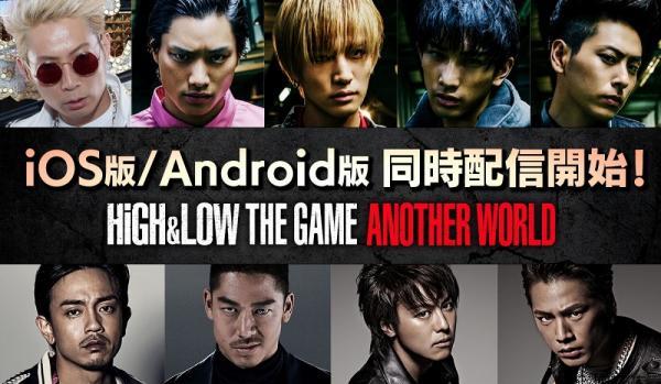 《High＆Low The Game Another World》双平台正式推出 游戏上线介绍