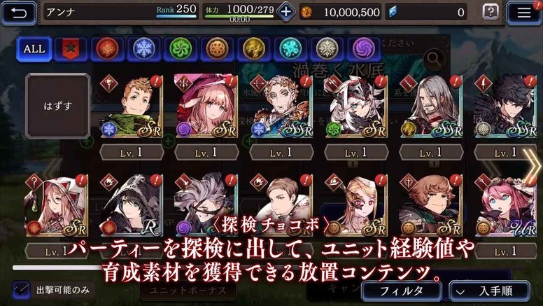 《FFBE 幻影战争》 第四轮游戏介绍 揭露公会、决斗、探险陆行鸟详情