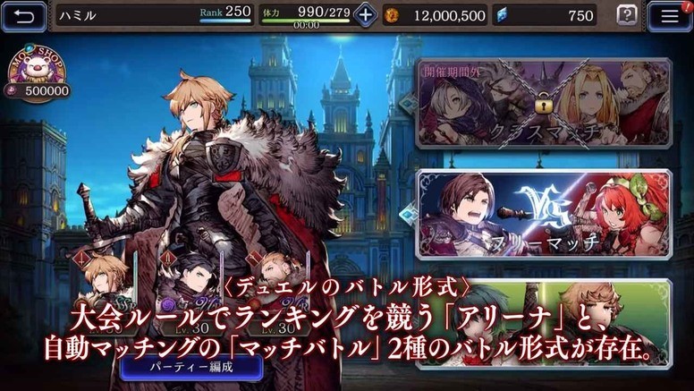 《FFBE 幻影战争》 第四轮游戏介绍 揭露公会、决斗、探险陆行鸟详情