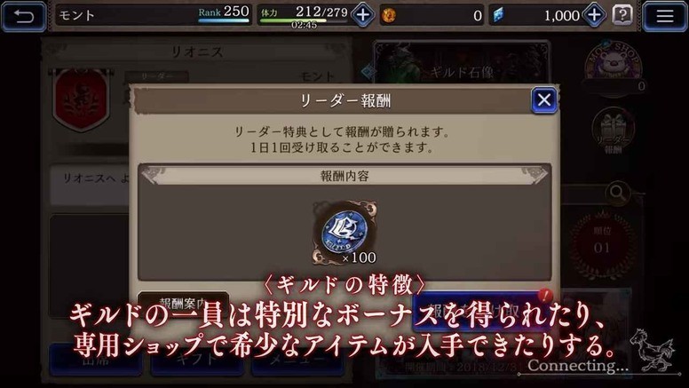 《FFBE 幻影战争》 第四轮游戏介绍 揭露公会、决斗、探险陆行鸟详情