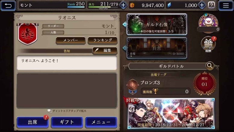 《FFBE 幻影战争》 第四轮游戏介绍 揭露公会、决斗、探险陆行鸟详情