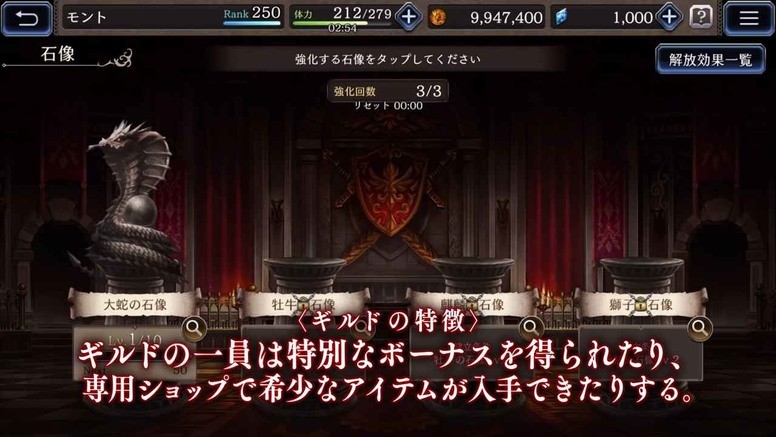 《FFBE 幻影战争》 第四轮游戏介绍 揭露公会、决斗、探险陆行鸟详情