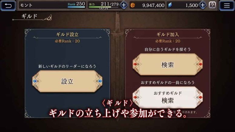 《FFBE 幻影战争》 第四轮游戏介绍 揭露公会、决斗、探险陆行鸟详情