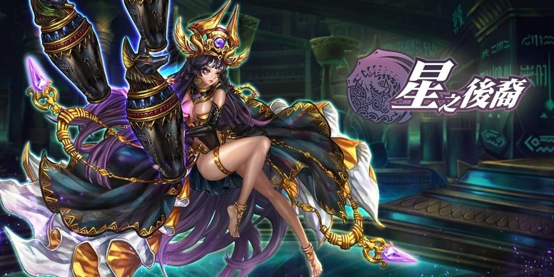 《星之后裔》「奈芙蒂丝」登场介绍 第七季改版筹备中