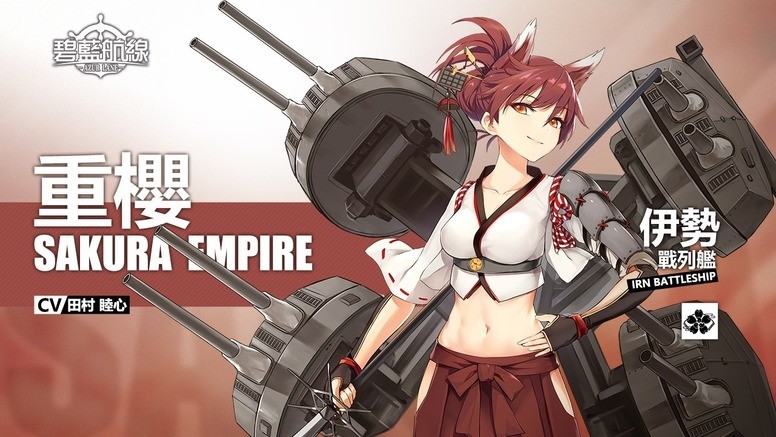 《碧蓝航线》港服维修公告 限时活动「红染的参访者」即将登场