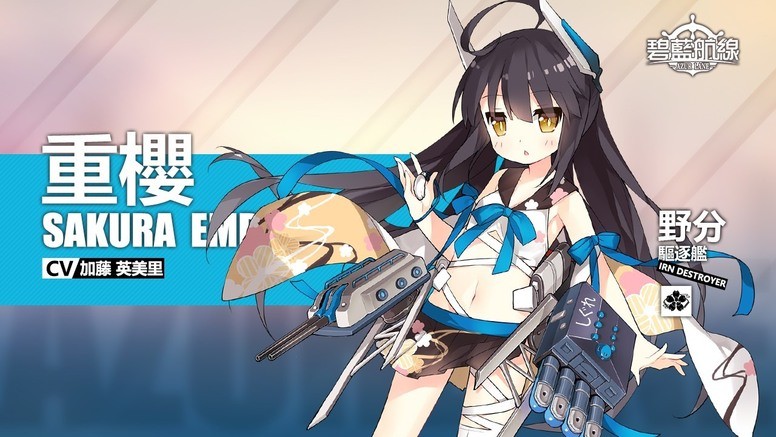 《碧蓝航线》港服维修公告 限时活动「红染的参访者」即将登场