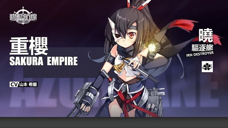 《碧蓝航线》港服维修公告 限时活动「红染的参访者」即将登场