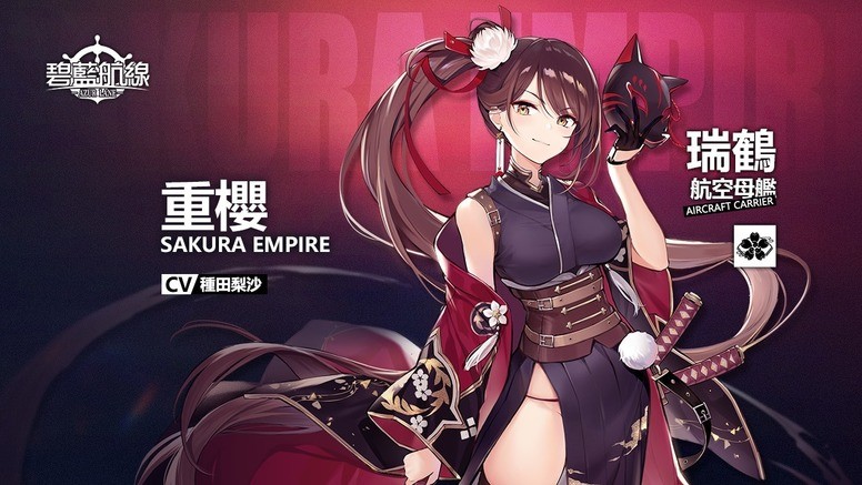 《碧蓝航线》港服维修公告 限时活动「红染的参访者」即将登场