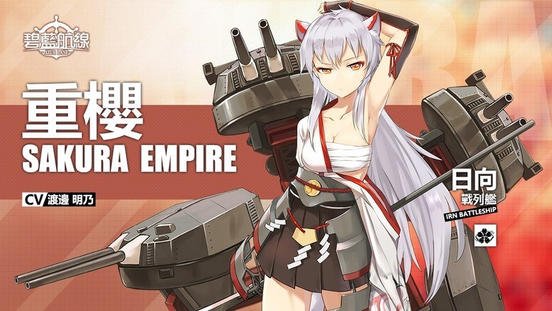 《碧蓝航线》港服维修公告 限时活动「红染的参访者」即将登场