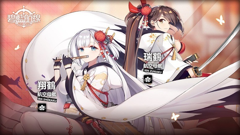 《碧蓝航线》港服维修公告 限时活动「红染的参访者」即将登场