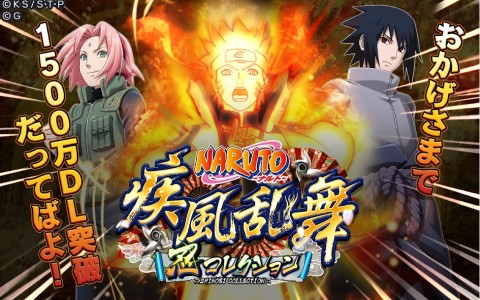 火影忍者疾风乱舞