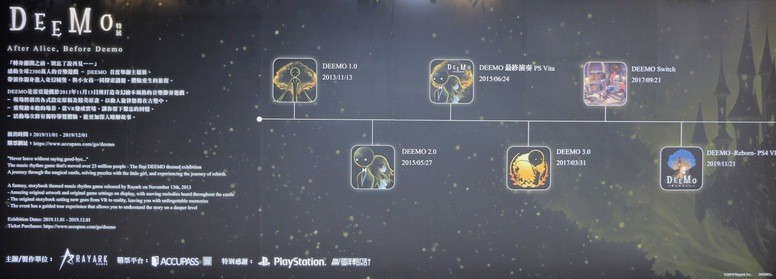 「DEEMO 特展」抢先看 预计展出珍贵动画手稿与设定图 开放体验