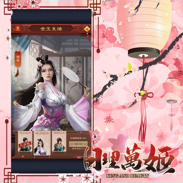 日理万姬 三上悠亚 手游公测追加 美人造型 系统介绍 Biubiu加速器 日理万姬 三上悠亚 手游公测追加 美人造型 系统介绍 Biubiu加速器