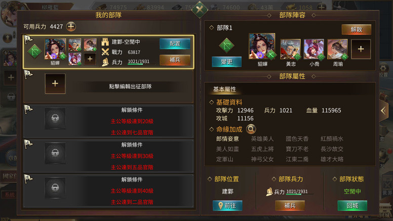 《三国：Revolution》iOS版开放预注册 部队战与单挑系统介绍抢先看