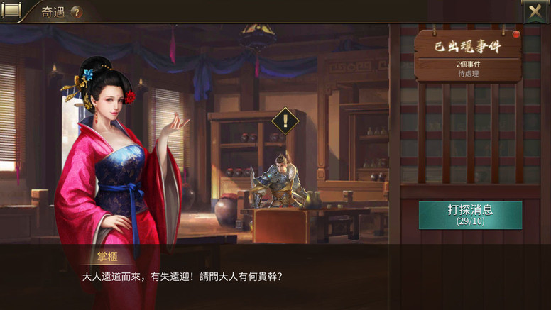 《三国：Revolution》iOS版开放预注册 部队战与单挑系统介绍抢先看