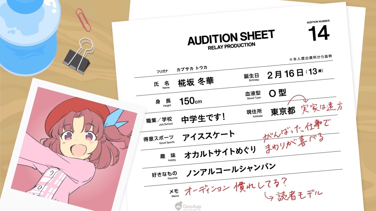 《BATON=RELAY》将于2020年内推出手游 多位角色声优名单公开