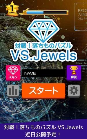 《对战!掉落益智VS.Jewels》将于11月推出 游戏玩法简介