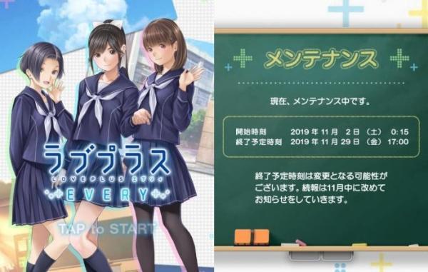 《LovePlus Every》什么时候开服？维修再次延长宣布至11月中