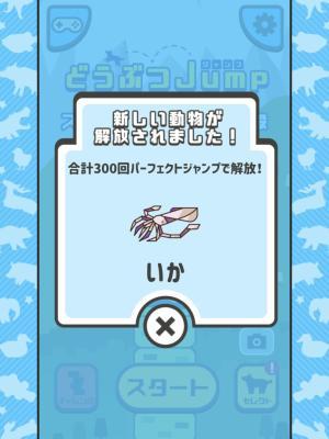 《动物JUMP》眼力与反应的游戏好玩吗？游戏测评玩法介绍