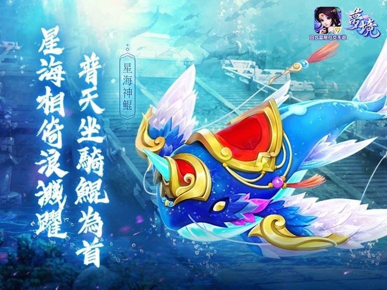 《梦境》台服新版本「星海相倚」登场 最全更新内容介绍